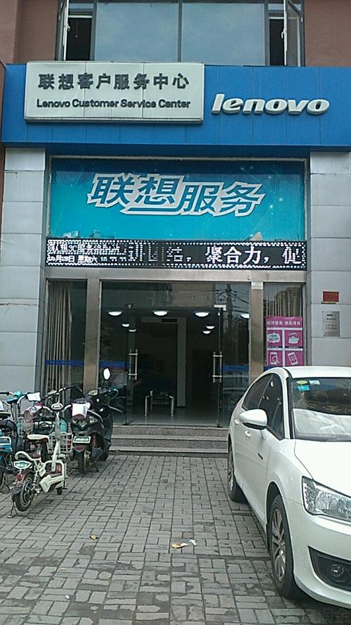 联想电脑客服电话是多少