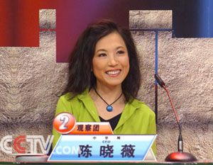 请问有关于九城陈晓薇的事！