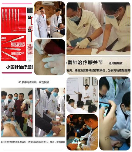 哪里有小针刀培训