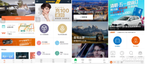 广东地区除了一嗨租车，神州租车还有什么租车APP