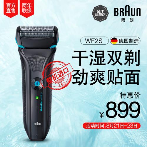 国产的剃须刀品牌有哪些