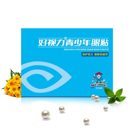 好视力眼贴怎么用？