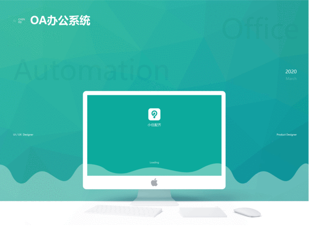 青岛oa办公系统