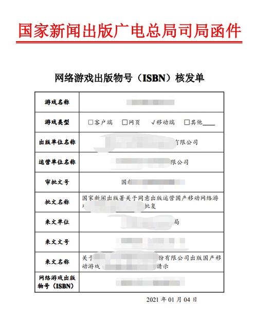 游戏版号号申请需要什么材料？