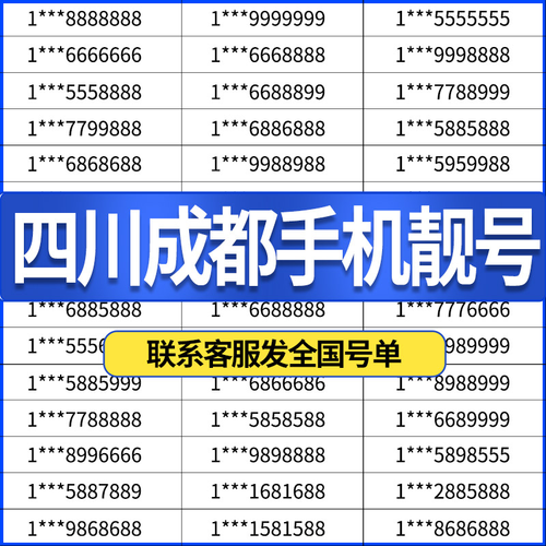 118313是成都电信号码吗？