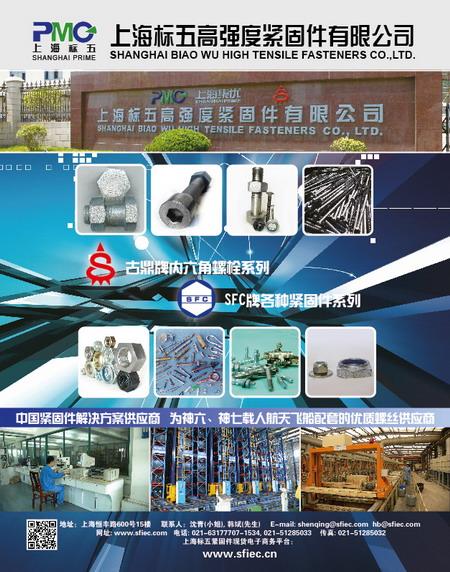 上海天宝紧固件制造有限公司倒闭了吗