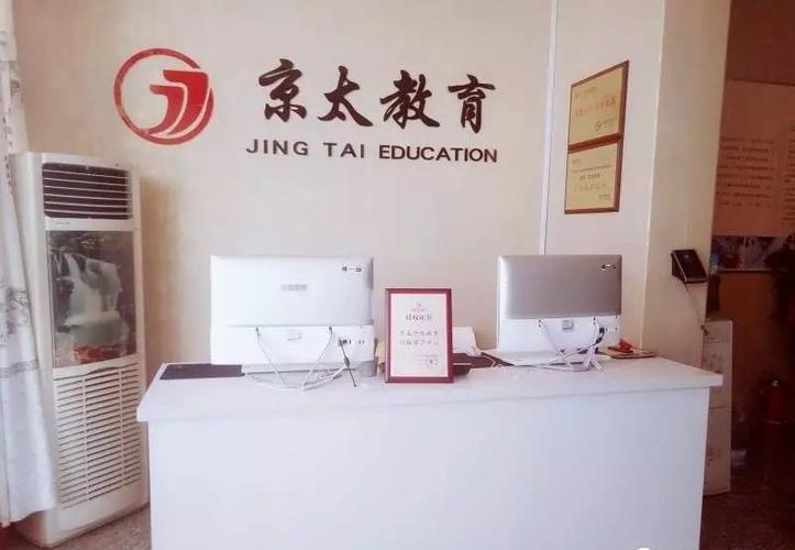 一对一补课收费 京太教育费用贵吗