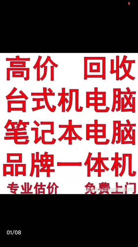 回收电脑配件有没有这方面的渠道呢？如何回收处理环保些？