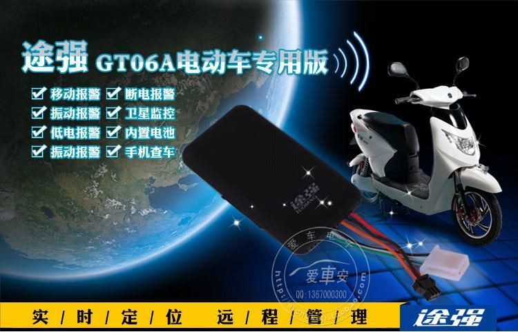 电动车gps定位防盗器一般要花多少钱？