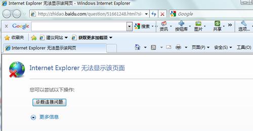 8090潮男为什么打不开？ 每次打开都是现实“Internet  Explorer  无法显示该网页”