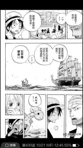 求讲解 海贼王漫画630~665的剧情