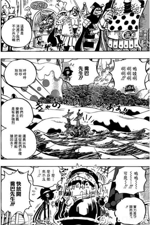 如何评价海贼王877话？