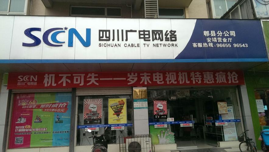成都龙泉驿区广电网络客服电话多少