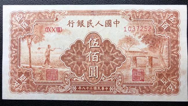 人民币出500元的面值了？是不是真的？