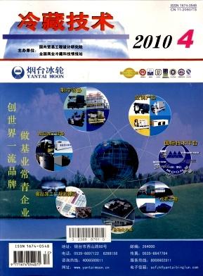 有哪些地制冷方面的网站或者杂志期刊？