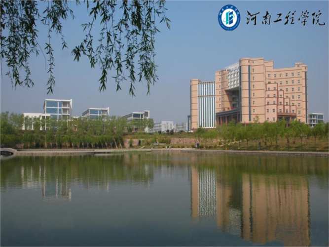 河南工院在哪？