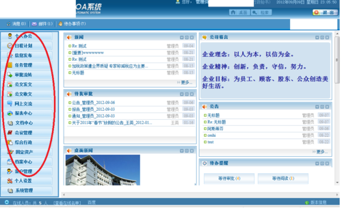 oa是什么意思
