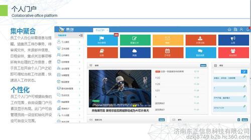 青岛OA办公系统公司，哪家公司实力雄厚，技术领先？