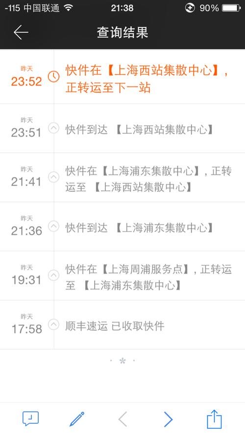 顺丰快递从重庆到到中山要多久