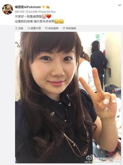 福原爱 有没有微博啊