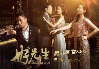 电视剧《好先生》中用的是什么手机