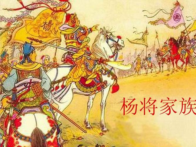 宋朝杨家将的7个孩子怎么死的，具体说明一下？