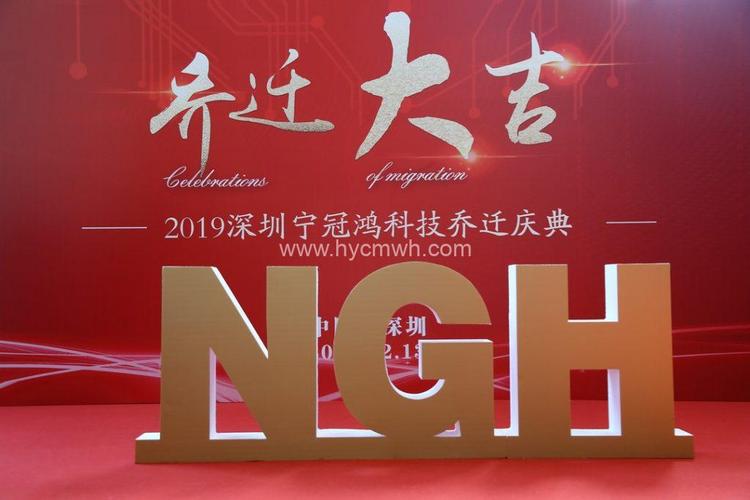 公司乔迁庆典策划方案