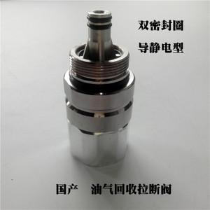 加油站的油枪用拉断阀多少钱