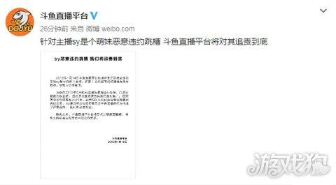 哪些主播是从斗鱼跳槽的