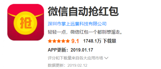 想开发一个微信自动抢红包软件，有钱途吗？