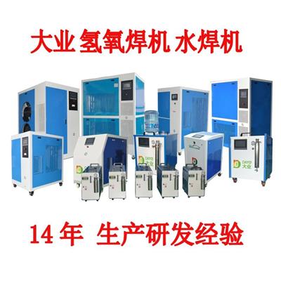 氢氧焊机可以焊什么东西