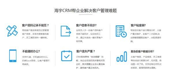 移动CRM是什么意思？