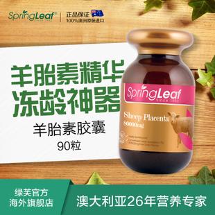 打一针羊胎素多少钱