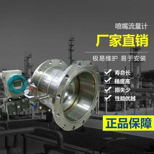 喷嘴流量计和孔板流量计有什么不同？