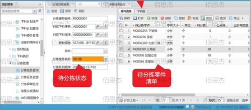 佰杰斯的介绍