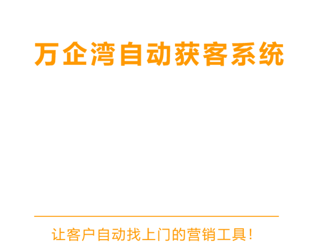 发帖软件哪个好用，万企湾网络营销助手