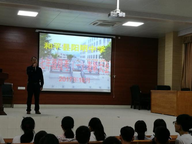 和平县阳明中学的介绍