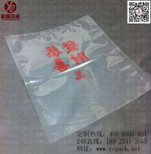 生产设备真空包装袋的厂家，给提供一个信息吧？