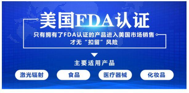 FDA是什么标准？