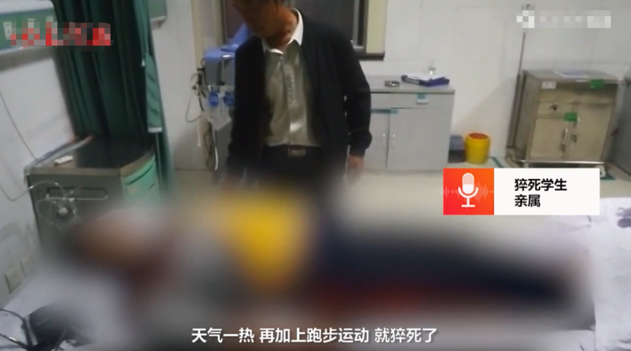 初三一个男生体育课慢跑200米猝死，是天气太热了吗？