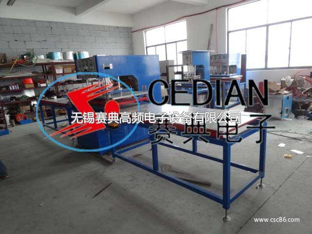 将塑料布热合一起的机器准确名字是什么？