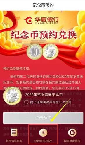 农行预约狗年纪念币时怎样输入它给出的图形码？