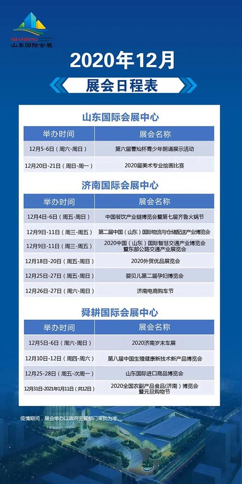 深圳会展中心2021年展会排期表在哪里可以看？