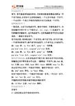 金京，的音节中什么相同？