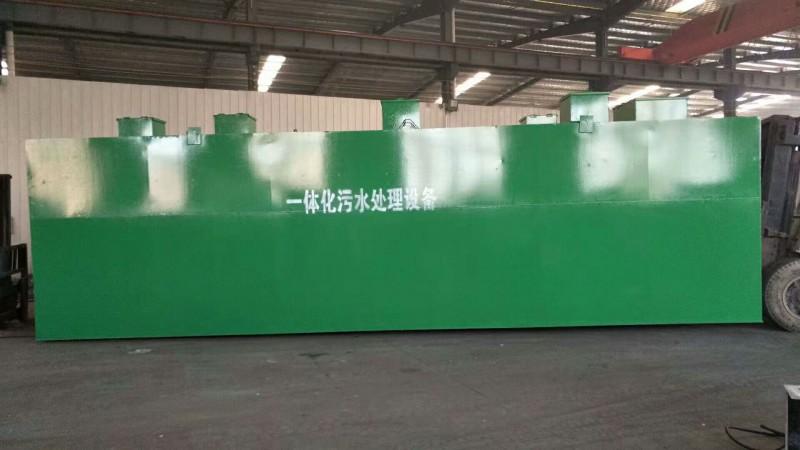 地埋式污水处理设备有哪些优点与缺点？
