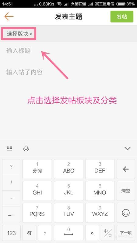 给我介绍一个免费好用的发帖软件