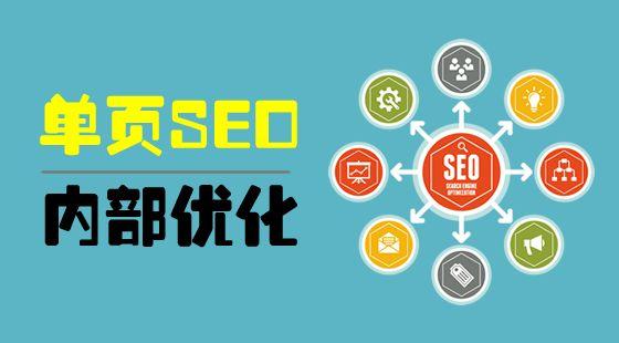什么样的优化才是专业网站优化