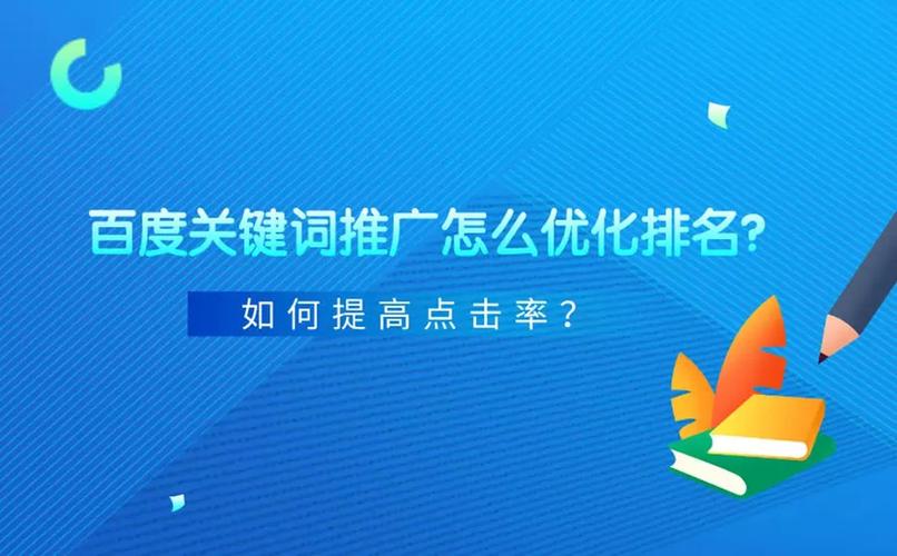 百度推广优化如何考证