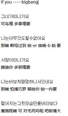 bigbang的girlfriend音译歌词