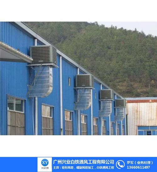 南海里水白铁通风设备工程